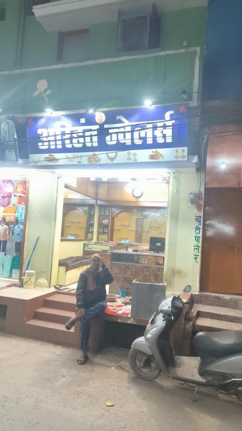 Arihant Jewellers -  Jewelry Shop in in front of Nahata Market, Sadar Bazar, Raipur, Chhattisgarh 492001, India