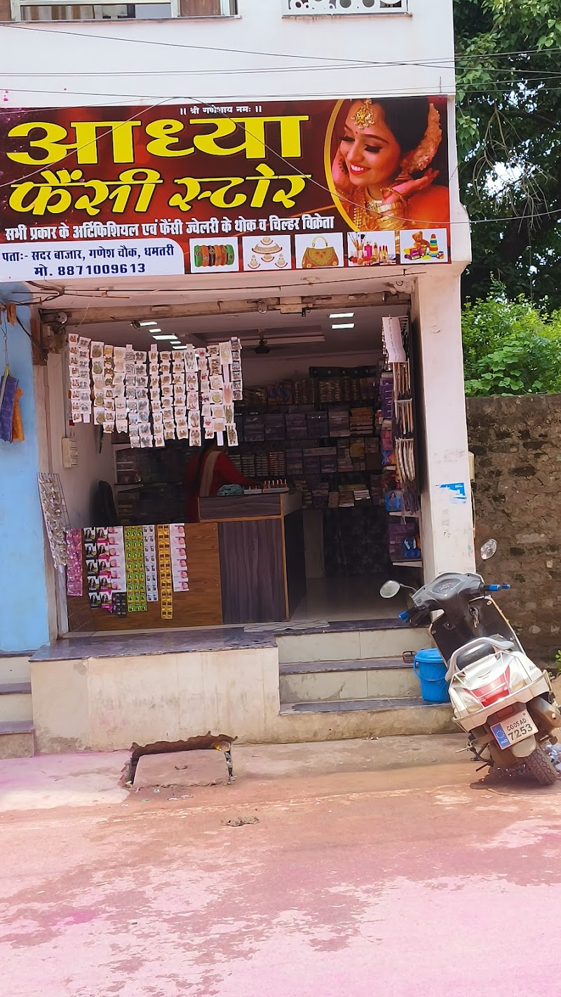 Aadhya fancy store