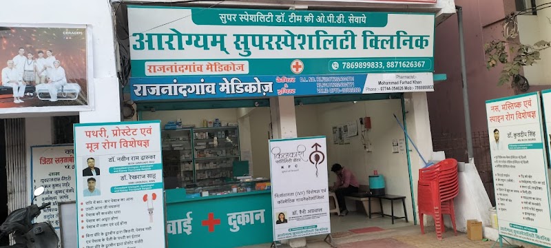 Aarogyam superspeciality clinic