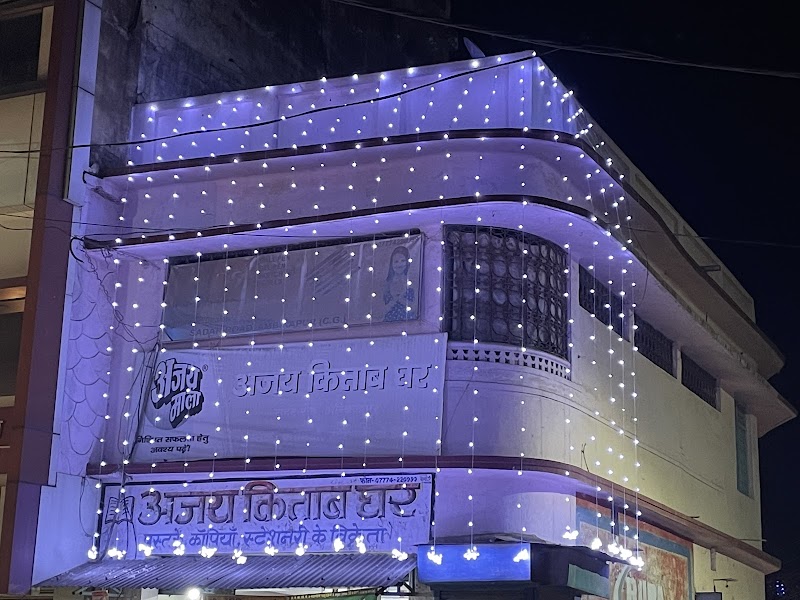 Ajay Kitab Ghar
