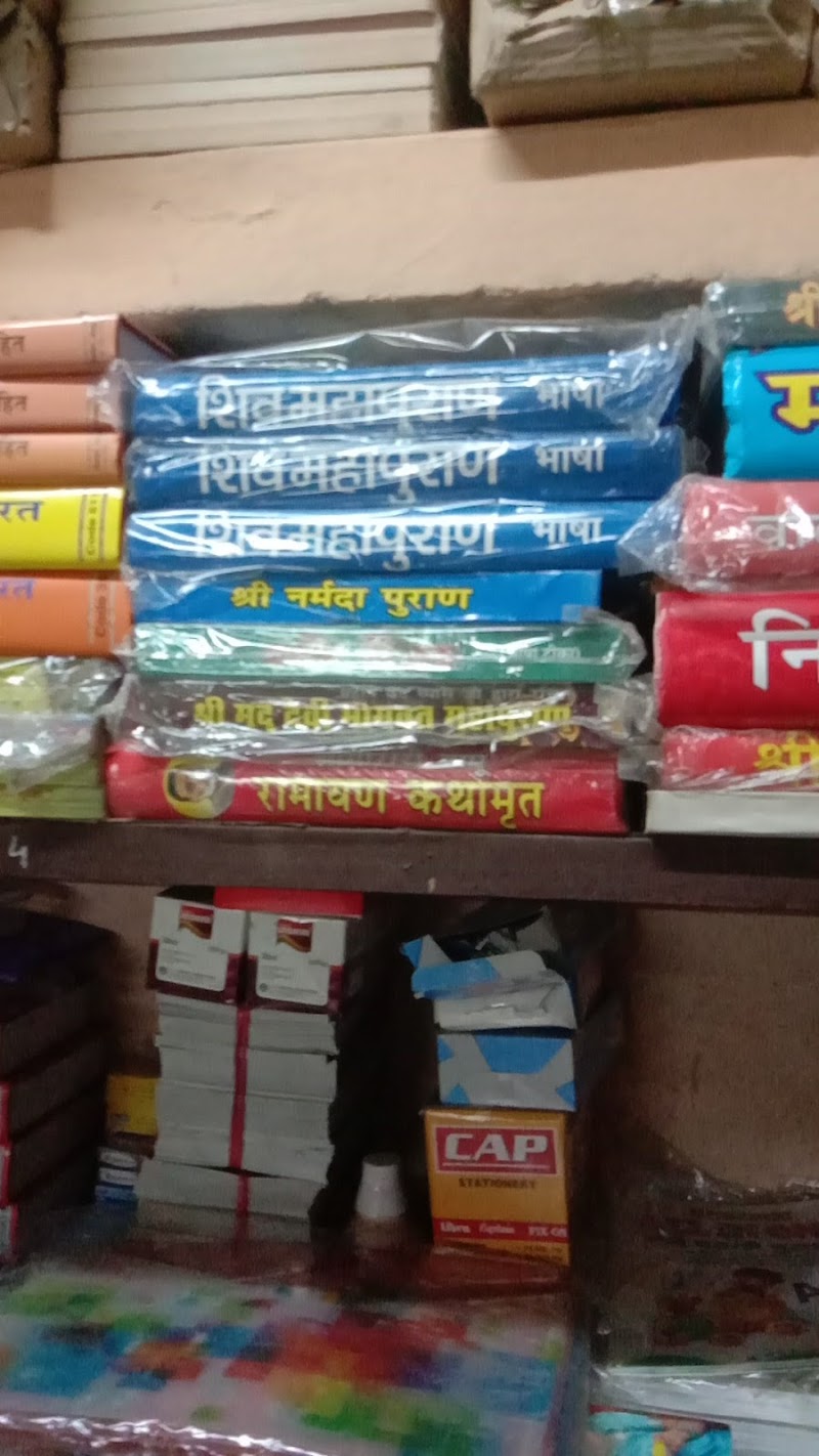 Alok Dharmik Pustak Bhandar