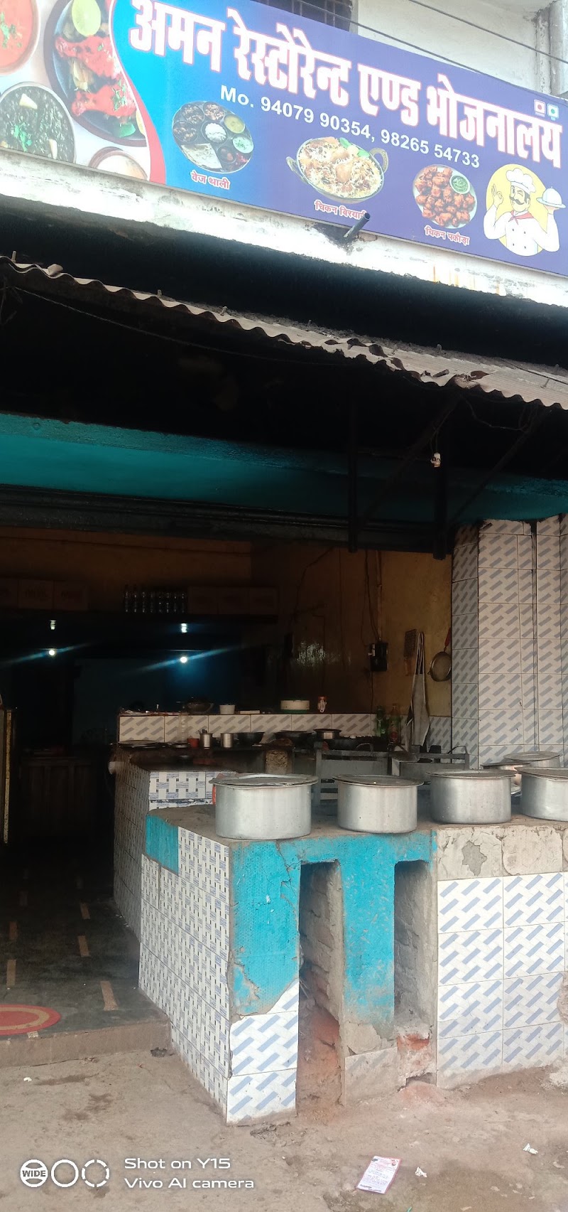 Aman Restaurant - Restaurants in Mahasamund