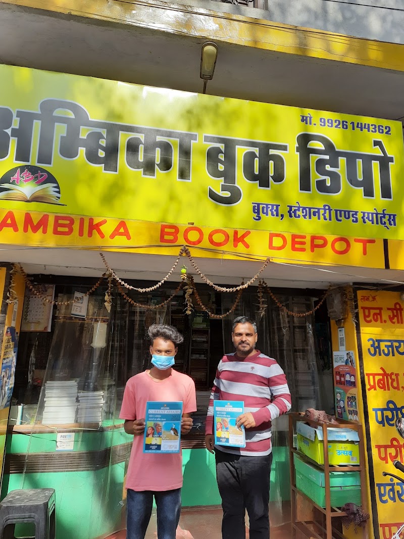 Ambika Book Depot