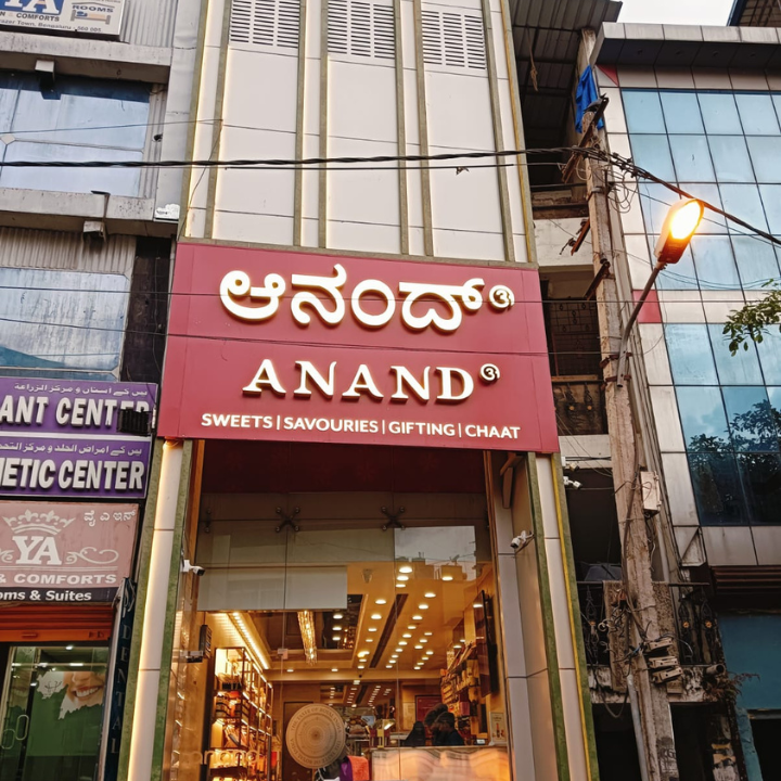 Anand Sweets
