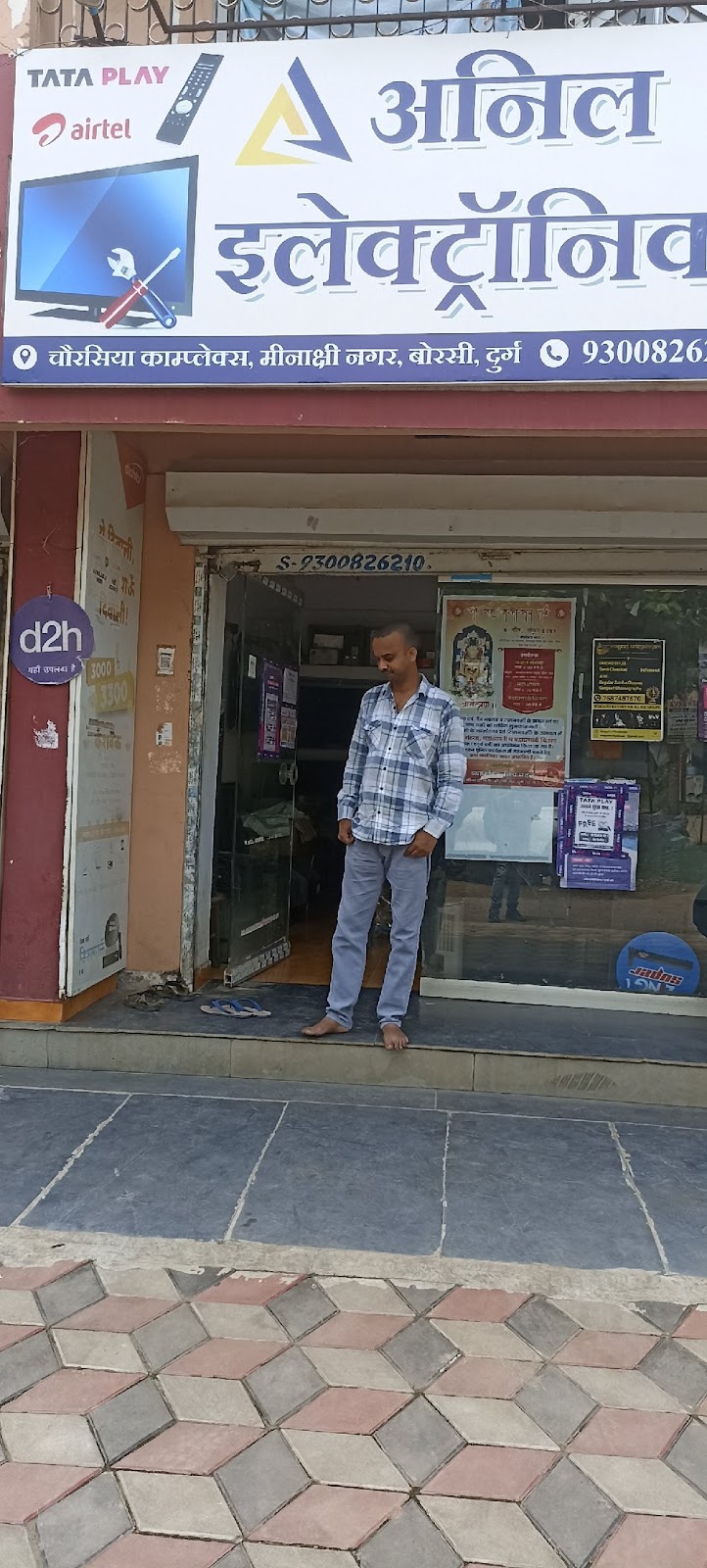 ANIL ELECTRONICS