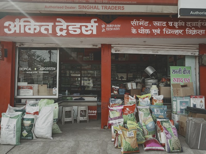 Ankit Traders - Agricultural Seed Store in Industrial Area, Dhamtari