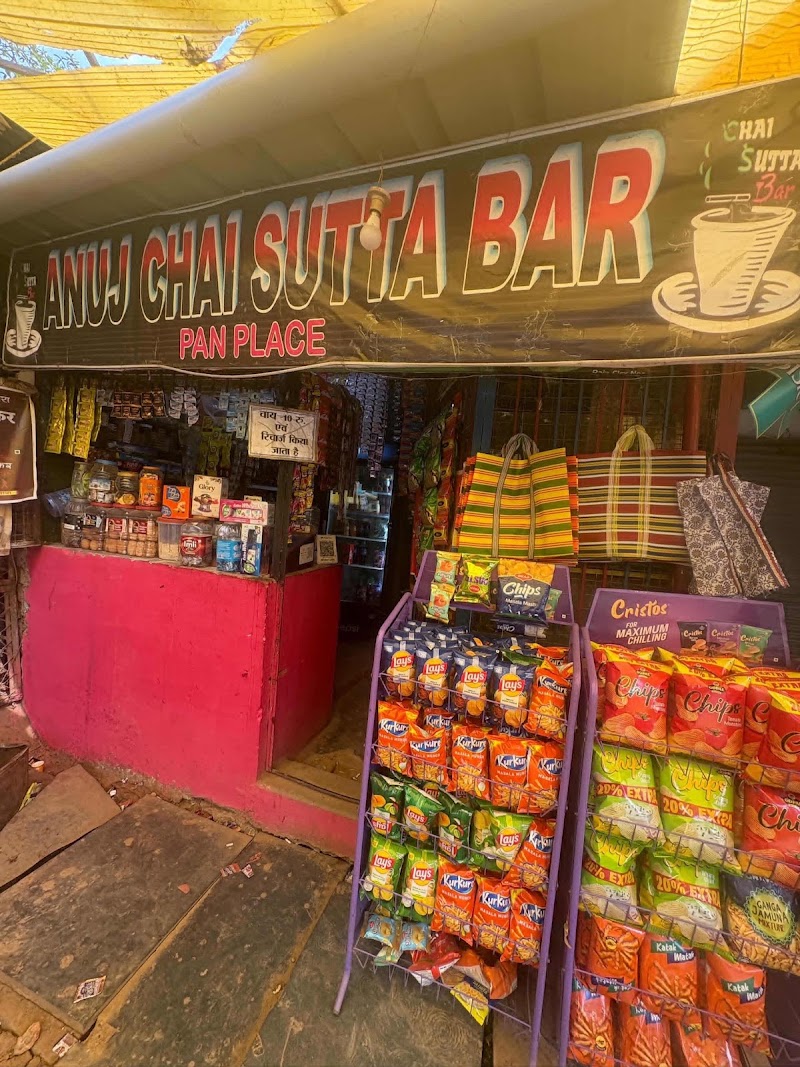 Anuj Chai Sutta - Restaurants in Narayanpur