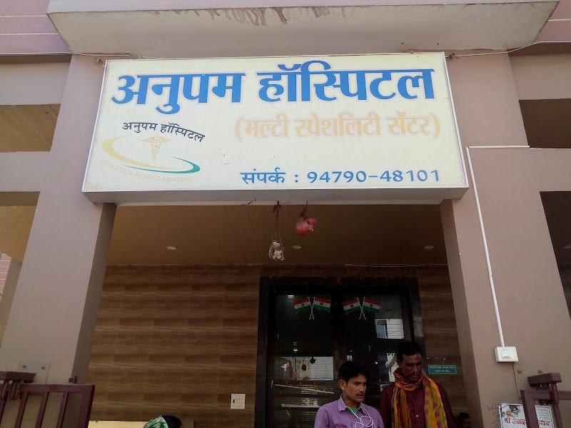 Anupam Hospital 