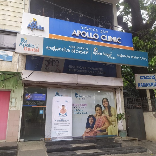 ApolloClinic