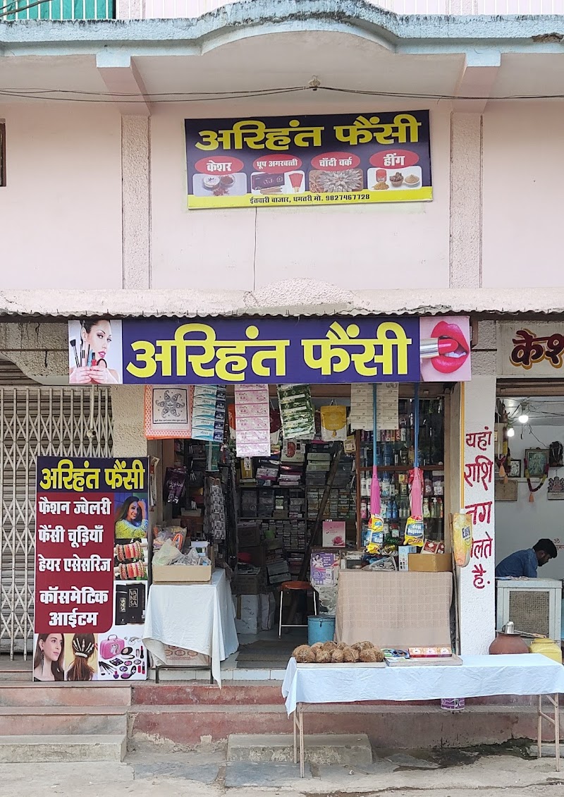Arihant Facny Stores