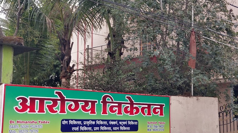 Arogya Niketan