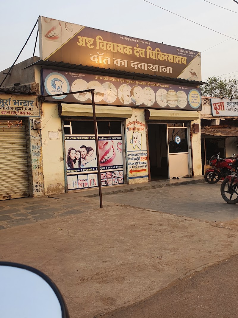 Astvinayak Dental Care