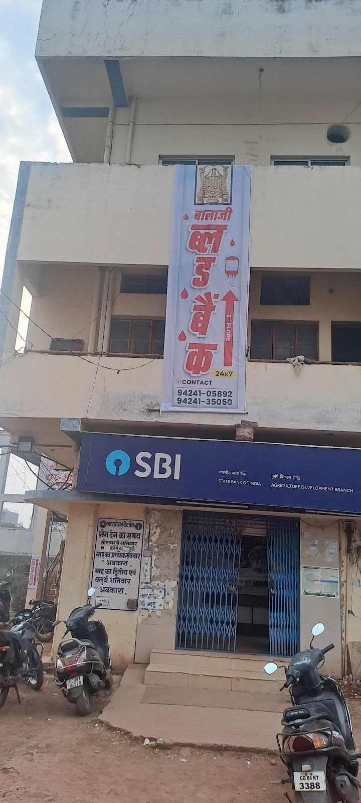 BALAJI BLOOD CENTER