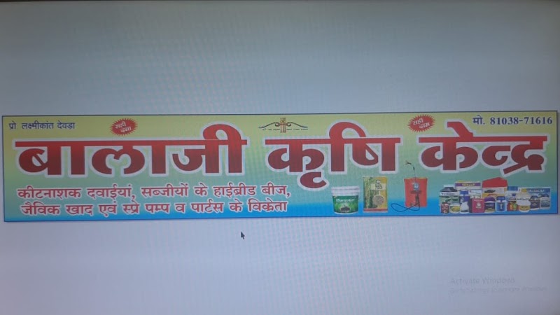 Balaji krishi Kendra