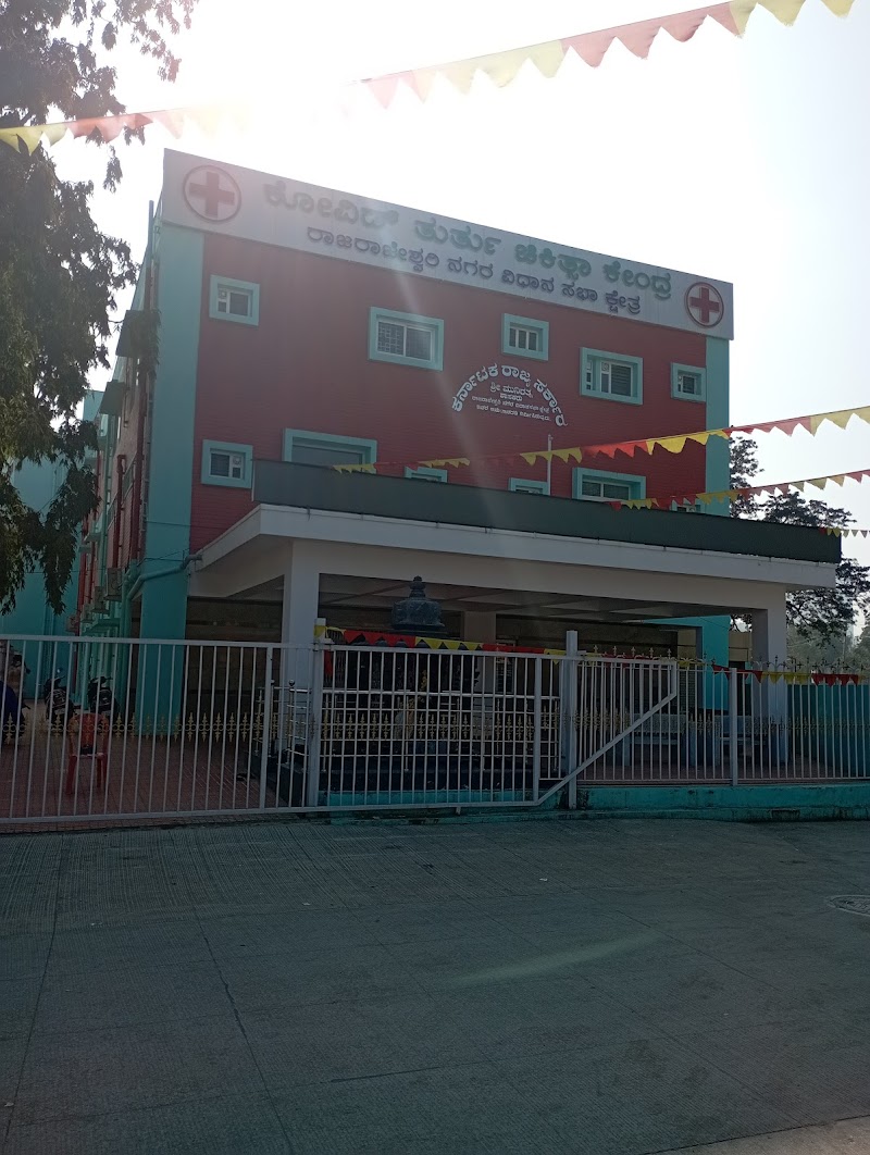Bangalore Mahanagar Palika Government Hospital