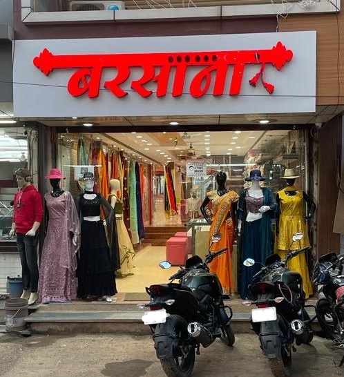 BARSANA