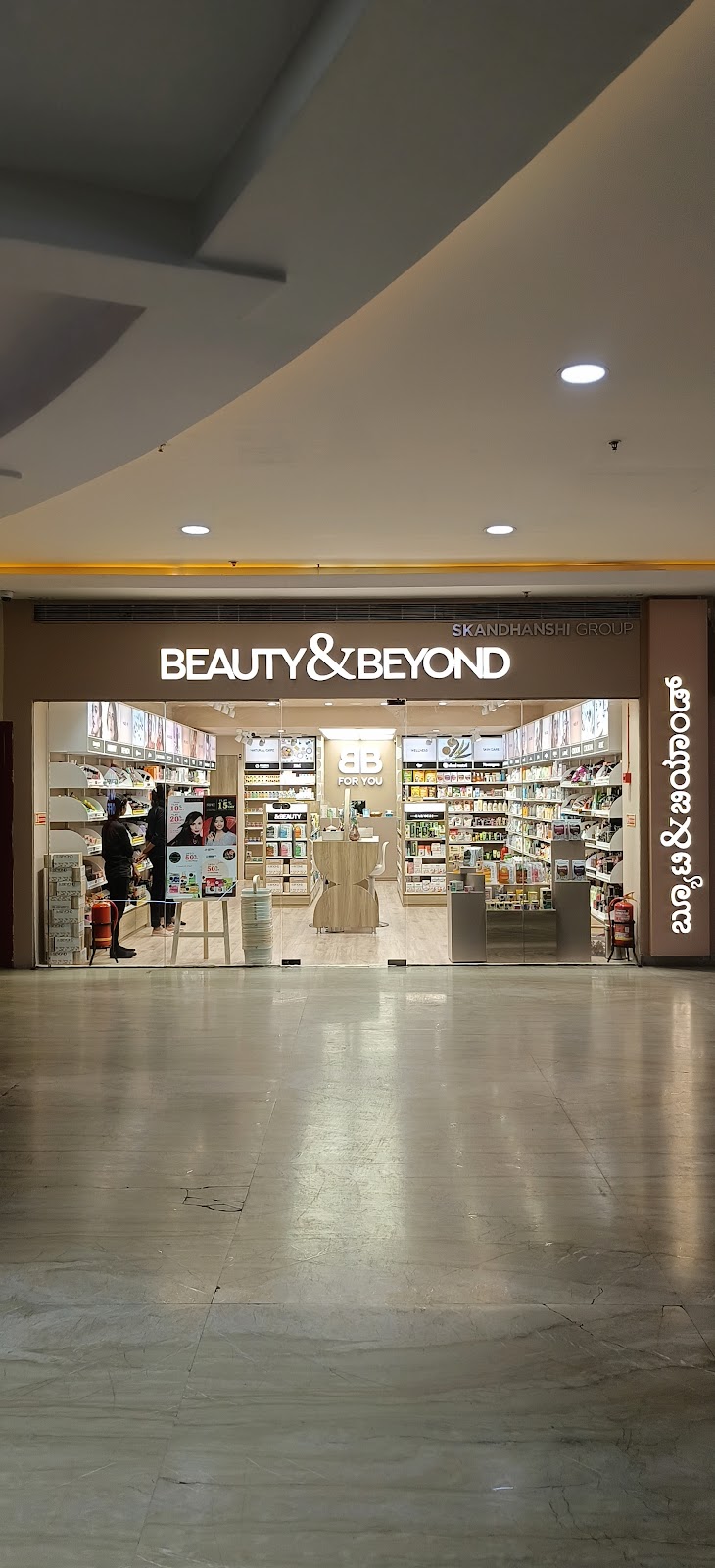 Beaute & Nutrie Gopalan Arcade Mall