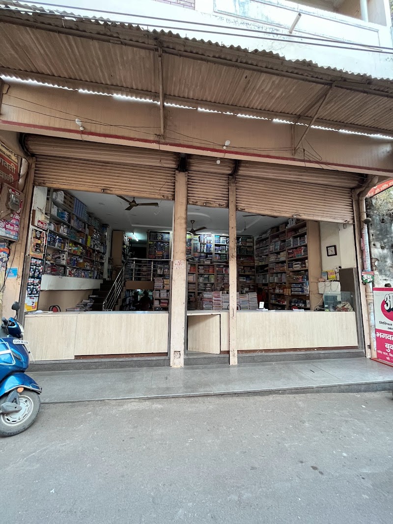 Bhagwati Bhawani Book Depot