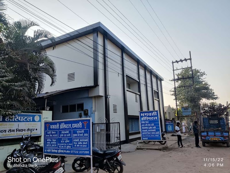 Bhagwati Hospital