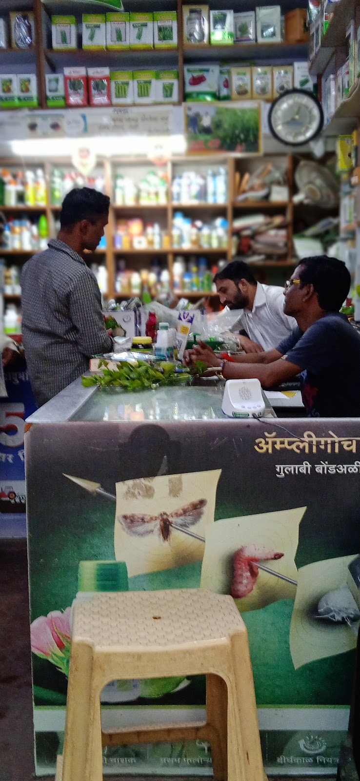 Bhaskar Agro Sales Corporation