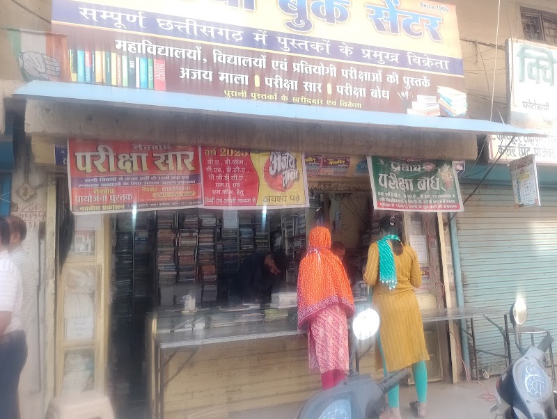 Bhatia Book Centre