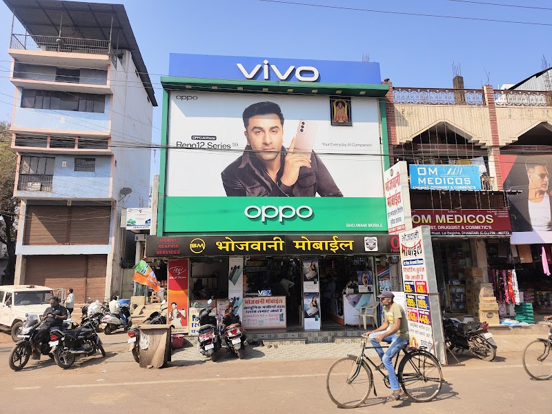 Bhojwani mobile shop