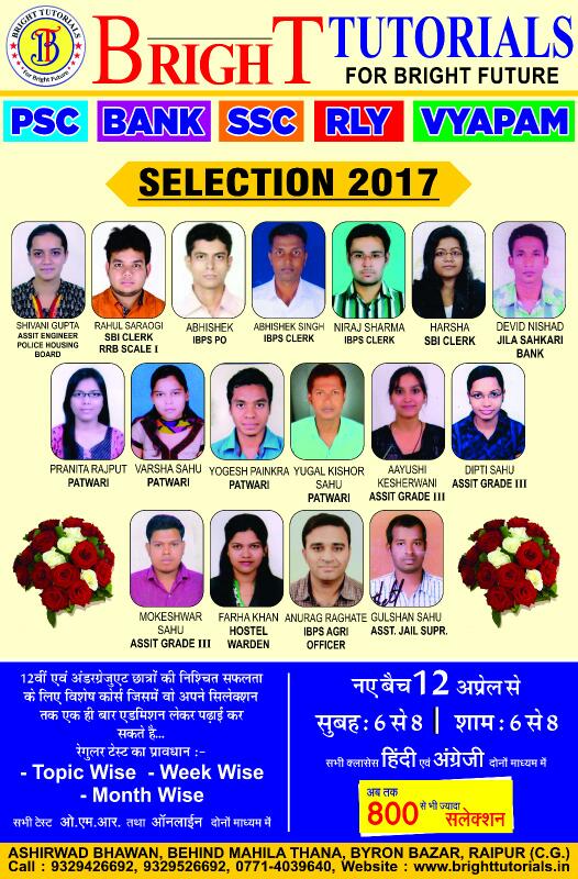 Bright Tutorials - Coaching Psc/Ssc in Budhapara, Raipur