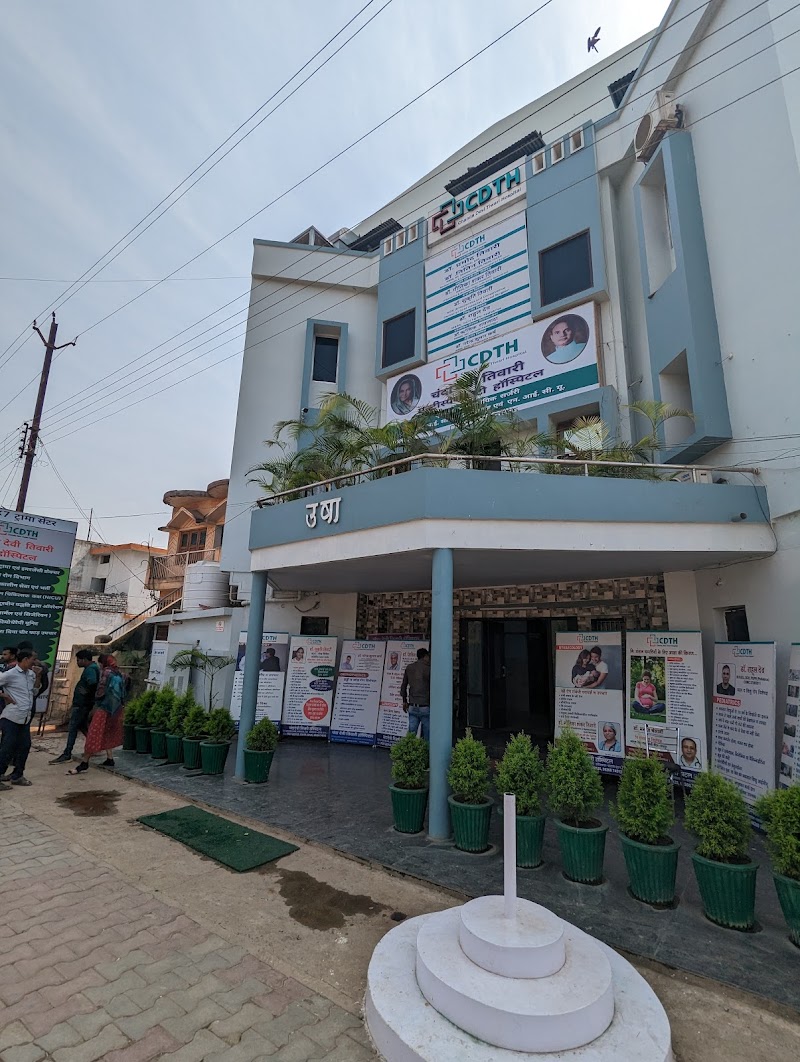Chanda Devi Tiwari Hospital