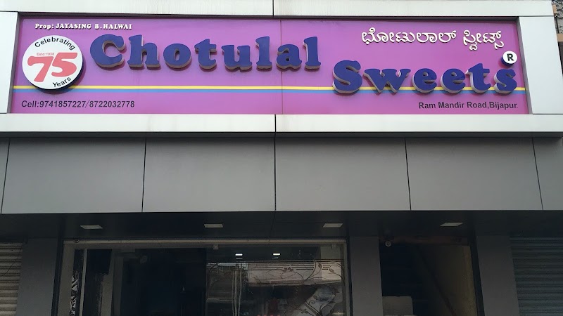 Chotulal Sweets - Bakery in Bijapur