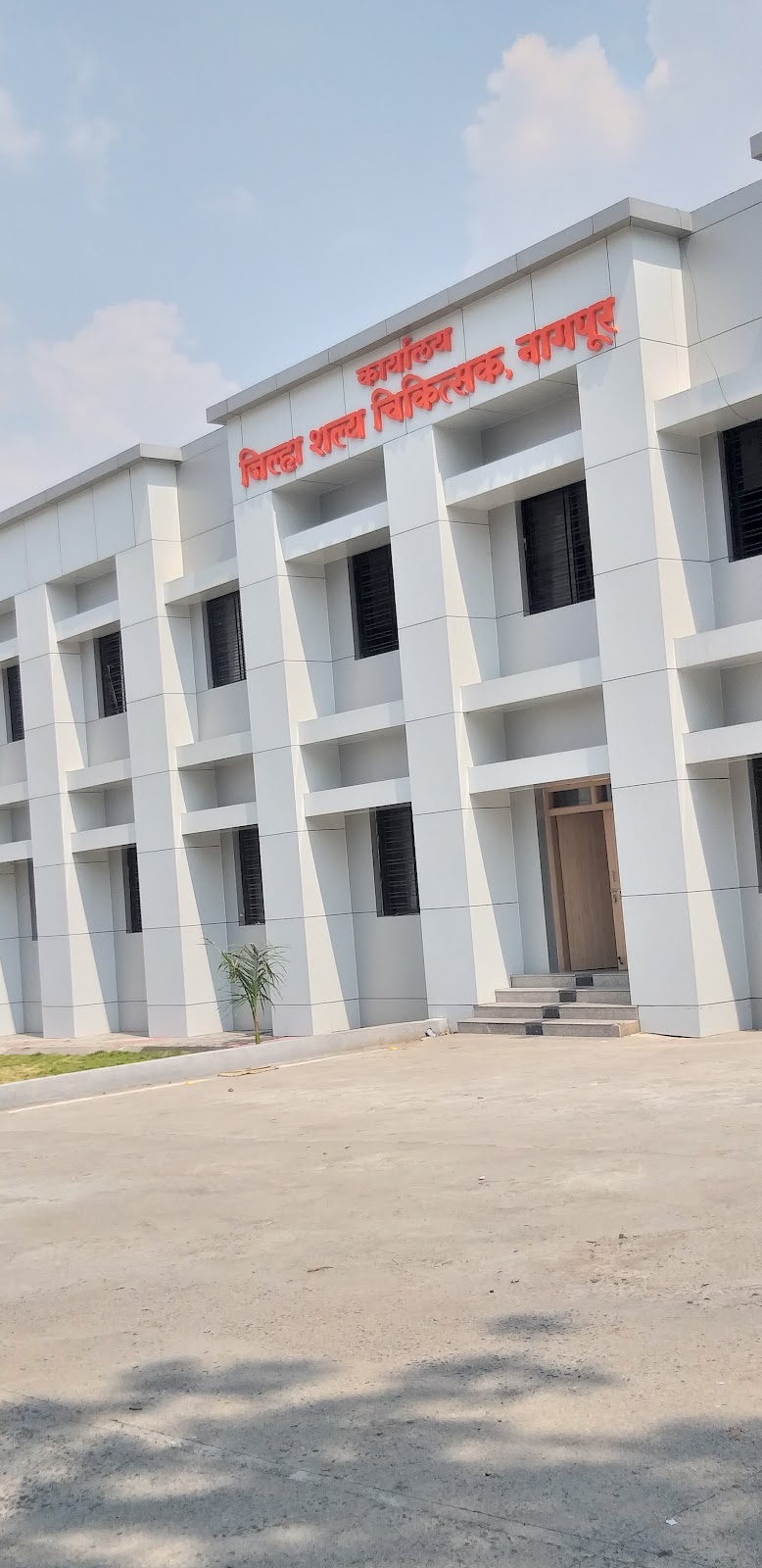 Civil Surgeon Office, District Hospital