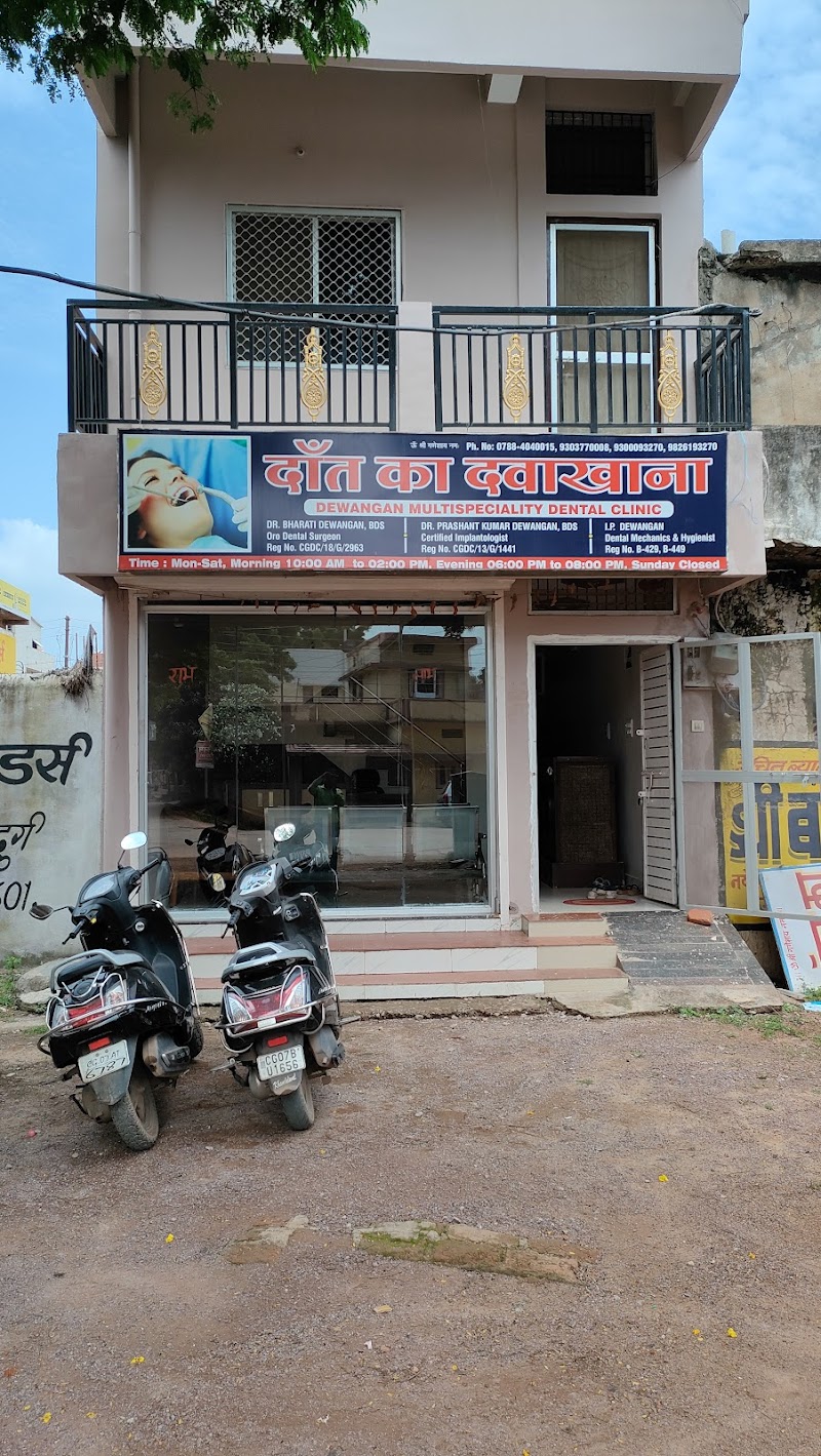 Dewangan Multispeciality Dental Clinic