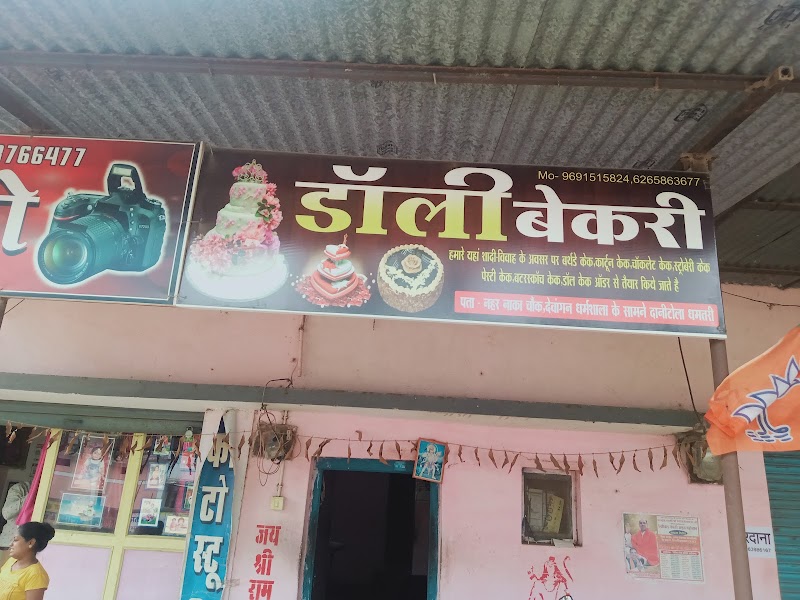 Dolly cake bakery - Bakery in Dhamtari