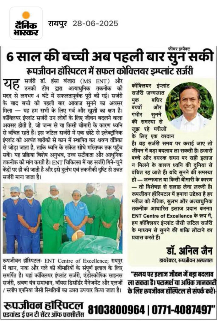 Dr Anil Jain - ENT Specialist in Raipur