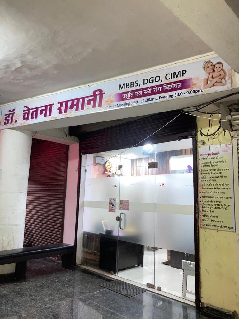 Dr. Chetna Ramani - Obstetrician/Gynecologist in Raipur