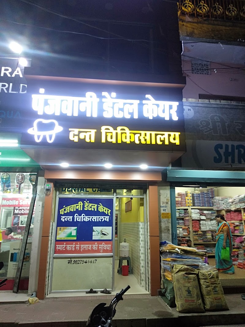Dr. Panjwani Dental Care
