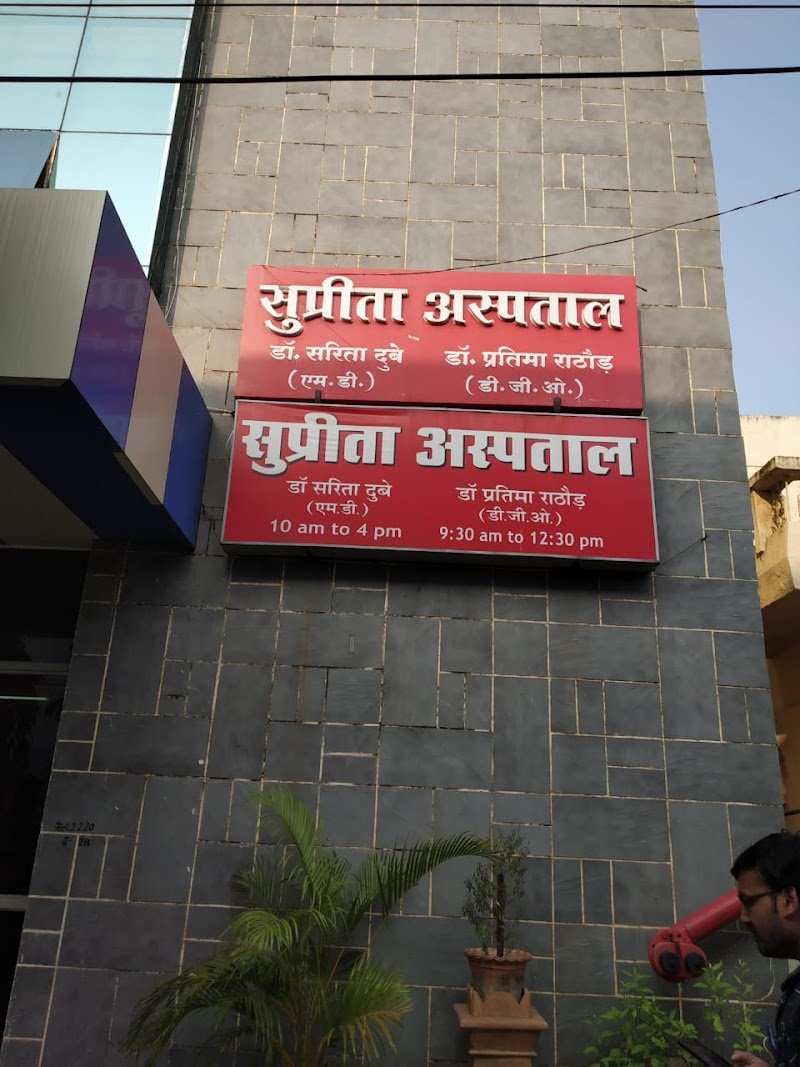 Dr. Sarita Dubey 