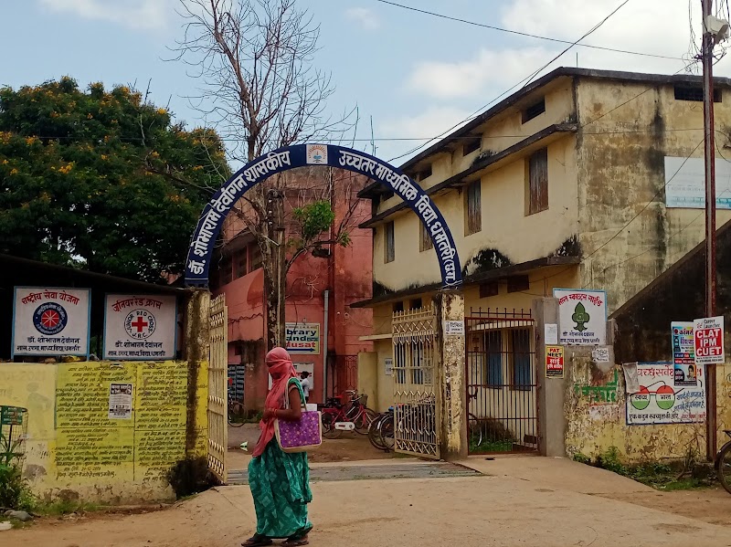 Dr. Shobha Ram Dewangan Government Higher Secondary School