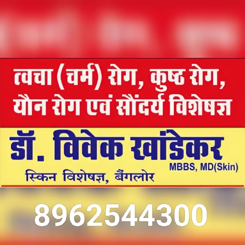 Dr. Vivek Khandekar Skin & Cosmetology Clinic