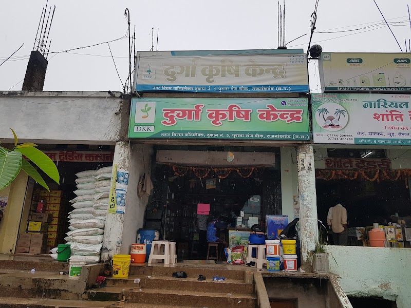 Durga krishi kendra