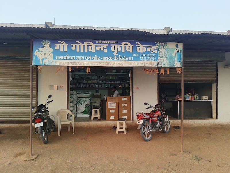 Gau Govind Krishi - Agricultural Seed Store in Kawardha