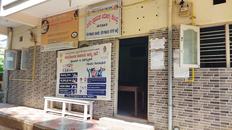 Government Hospital 