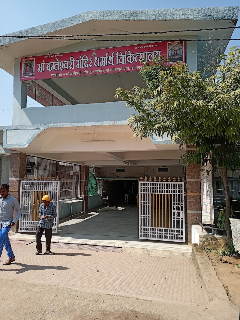 Govt. Hospital Dongargarh
