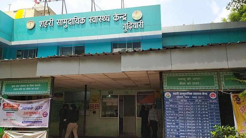 Govt.Hospital Gudhiyari