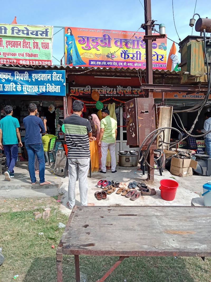 Guddi Cloth & Fancy Store