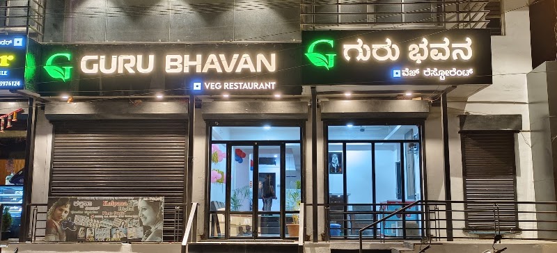 Guru Bhavan - Restaurants in Gacchinakatti Colony, Bijapur