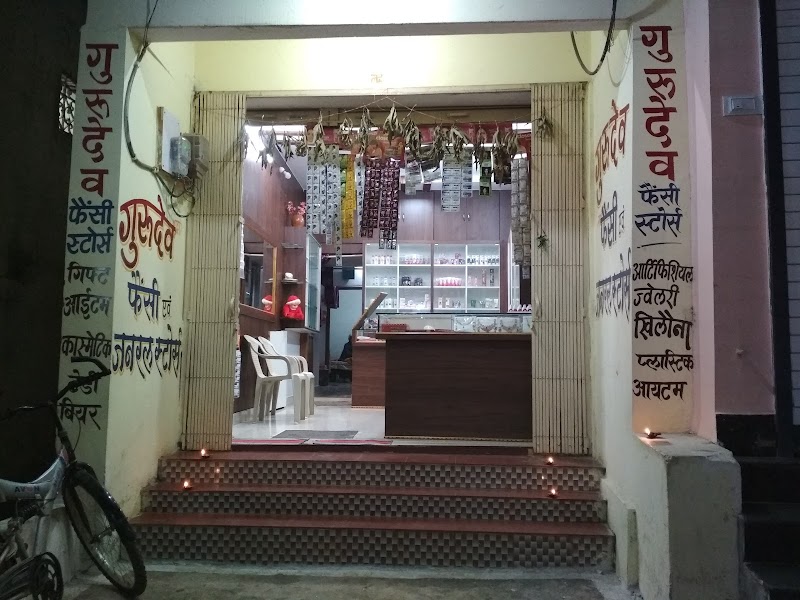 Guru Dev Fancy Store