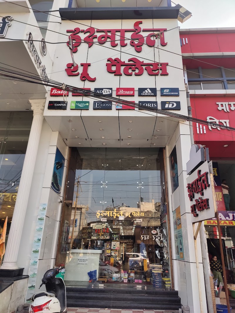 ISMILE SHOE PALACE