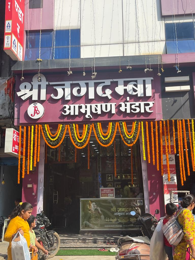 Jagdamba Abhushan Bhandar