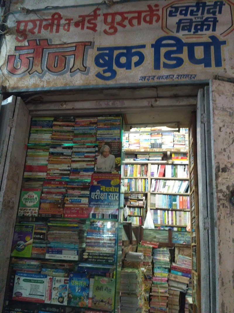 Jain Book Depot