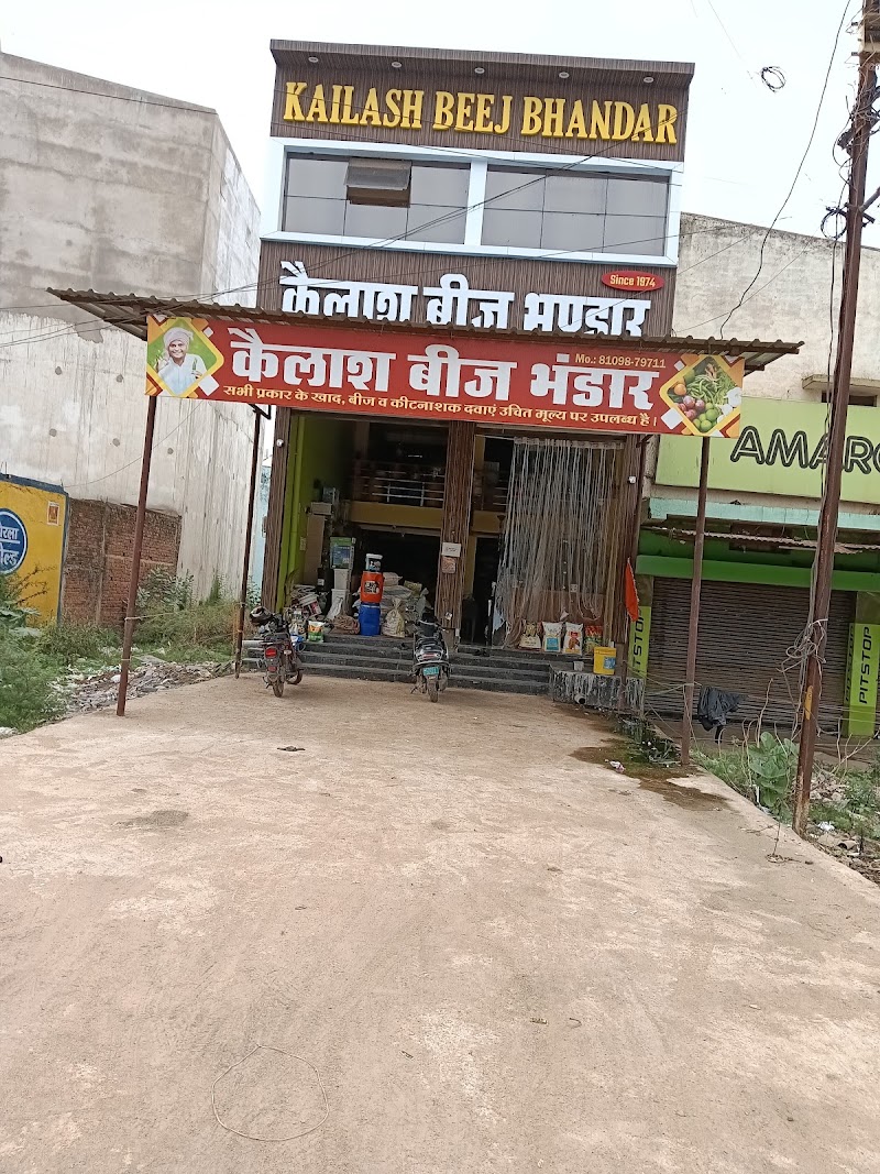 Kailesh Beej Bhandar